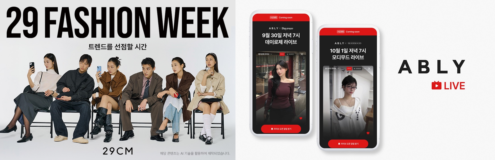 ‘쿠팡 사태·수수료 논쟁·승자 독식’ 요동치는 온라인 커머스 4820-Image